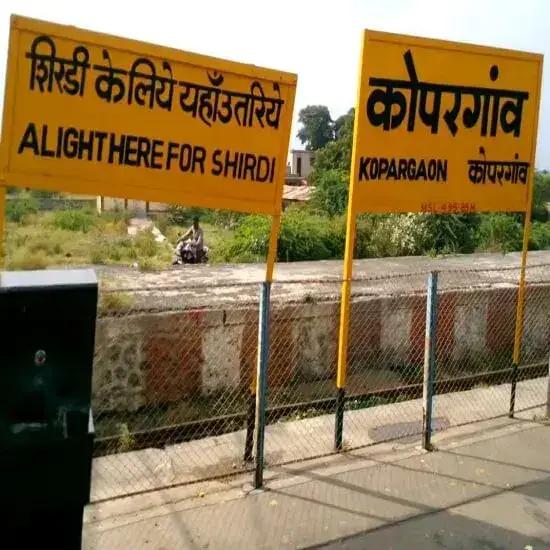 Kopargaon