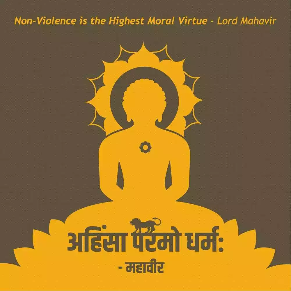 The auspicious Jain Das Lakshan Parv