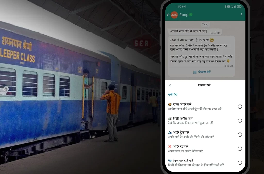 ट्रेन में फूड डिलीवर करने वाला ज़ूप अब हिंदी में भी बोलेगा!