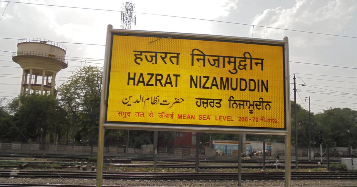Hazrat Nizamuddin Railway station