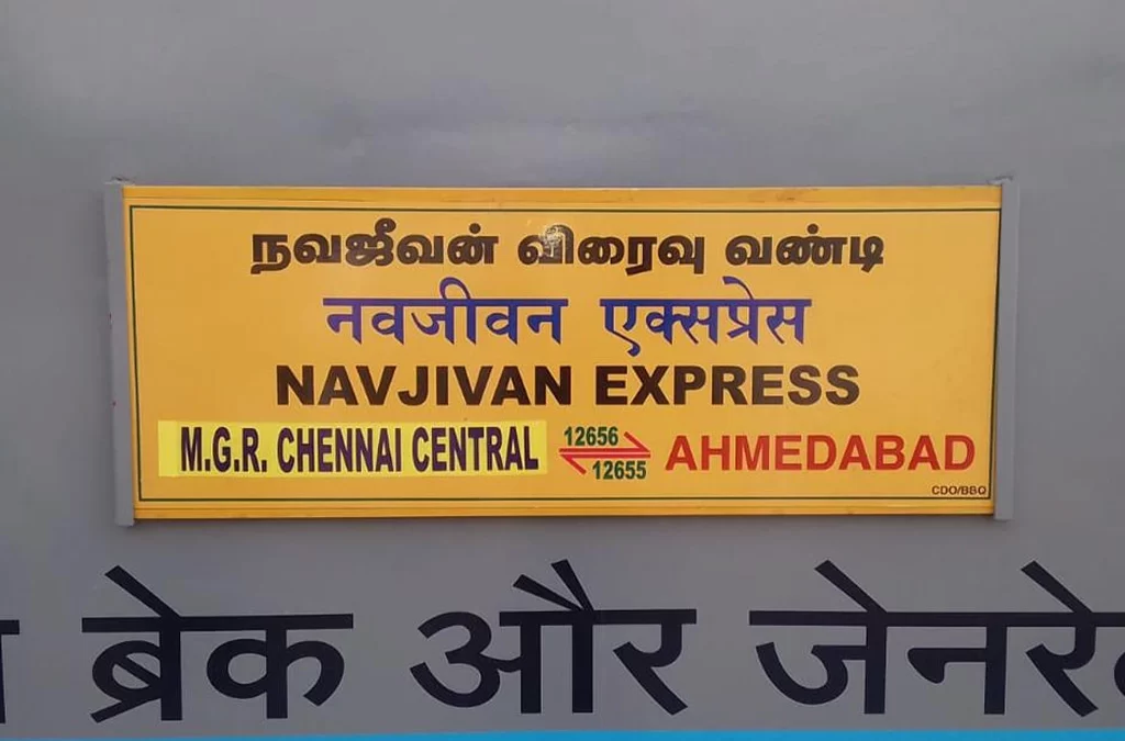 Navjeevan Express Par Apni Har Train Journey Ko Mazedaar Banayein!