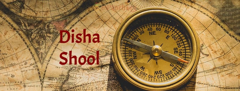 Disha Shool: जानें दिशा शूल चार्ट, दिशा चक्र और  इसका क्या होता है उपाय?