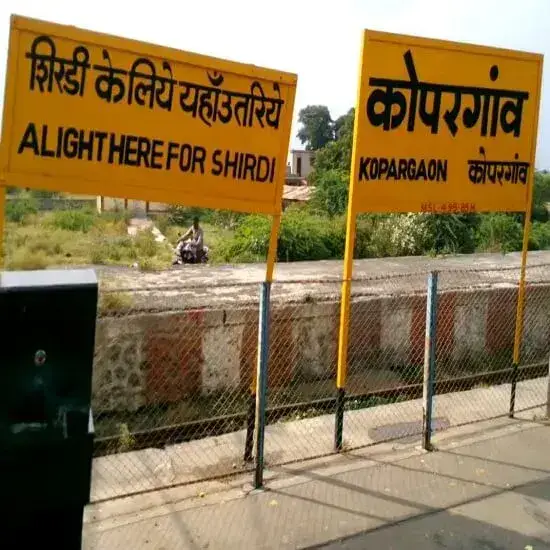 Kopargaon